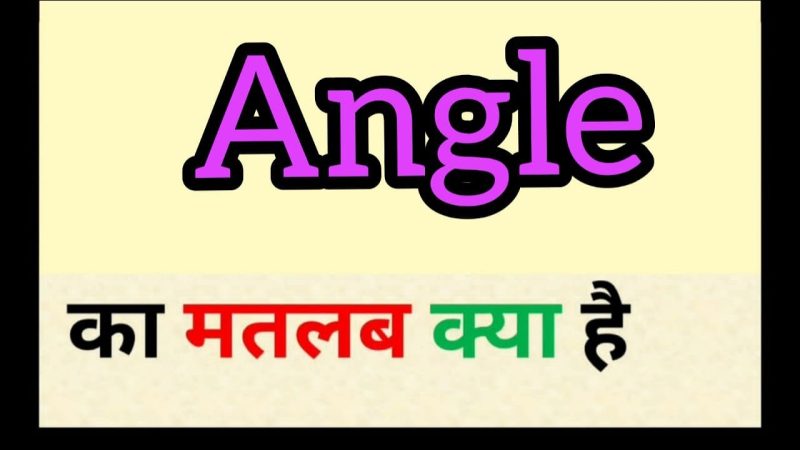 angle meaning in hindi 1