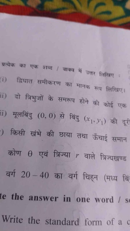 angle meaning in hindi 4