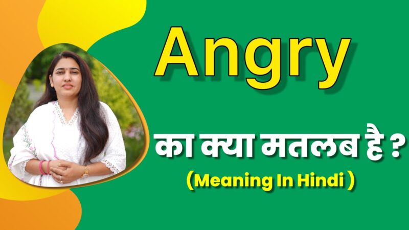 angry meaning in hindi - Hình 1