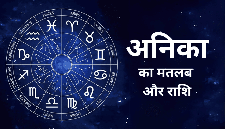 anika name meaning in hindi - Hình 5