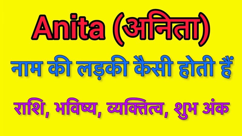 anita meaning in hindi - Hình 3