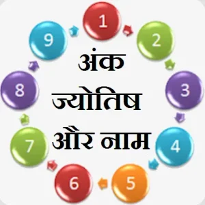 ankit meaning in hindi 2