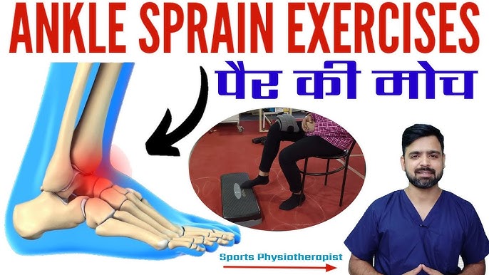 टखने की देखभाल और व्यायाम: हिंदी में मार्गदर्शन (Ankle care and exercises: Guidance in Hindi)