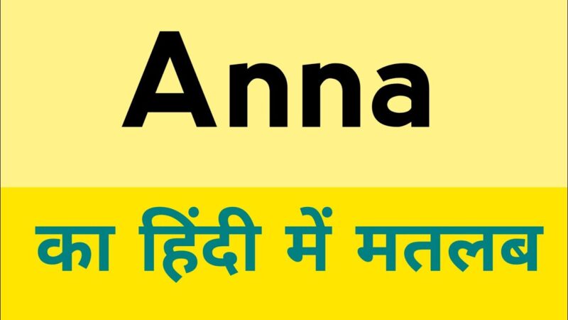 anna meaning in hindi - Hình 2