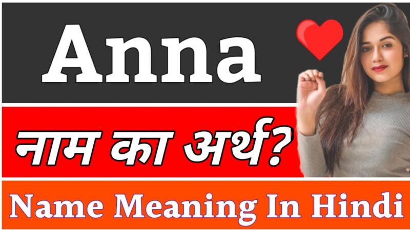 anna meaning in hindi - Hình 4