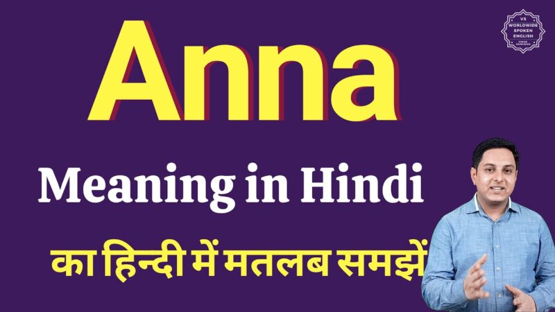 anna meaning in hindi - Hình 1