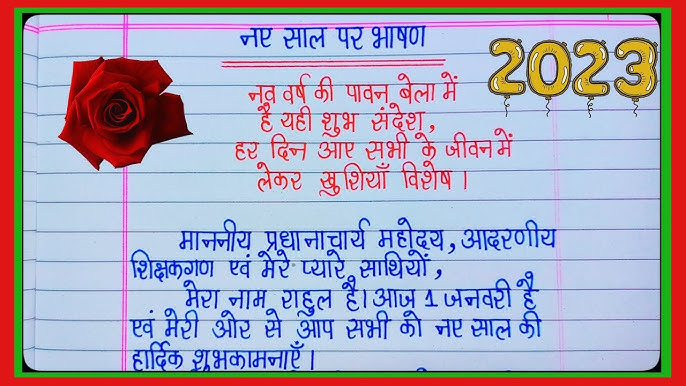 विभिन्न प्रकार की वर्षगांठें और उनका हिंदी में संबोधन