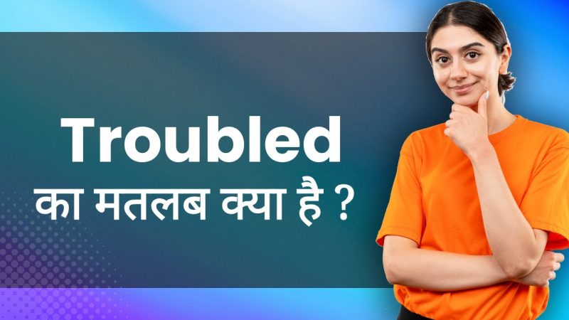 परेशान का हिंदी अर्थ क्या है?