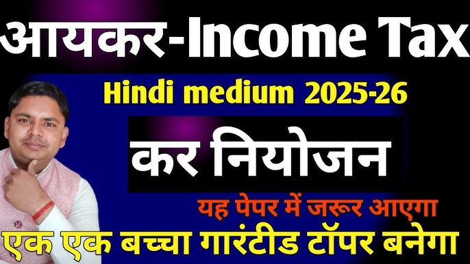 वार्षिकी पर कर निहितार्थ: हिंदी में मार्गदर्शन (Tax Implications of Annuities: Guidance in Hindi)