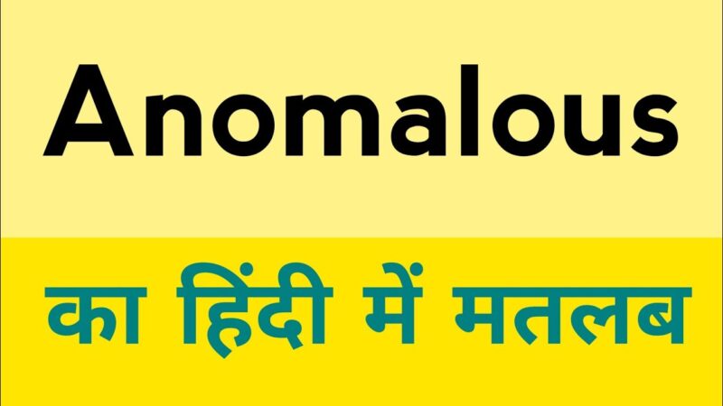 anomalous meaning in hindi - Hình 2