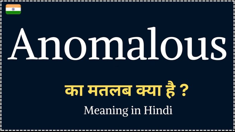 anomalous meaning in hindi - Hình 4