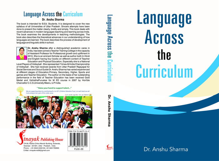 अंशु शब्द का मूल और भाषाई संदर्भ (Origin and Linguistic Context of the word Anshu)