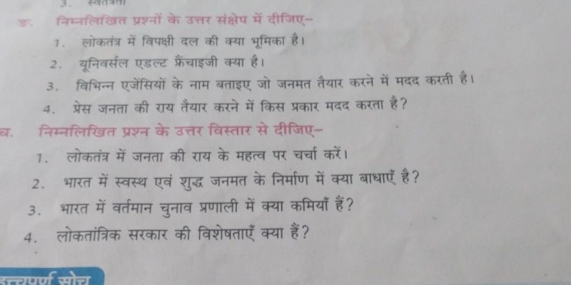 कहानी में प्रतिपक्षी की भूमिका और महत्व