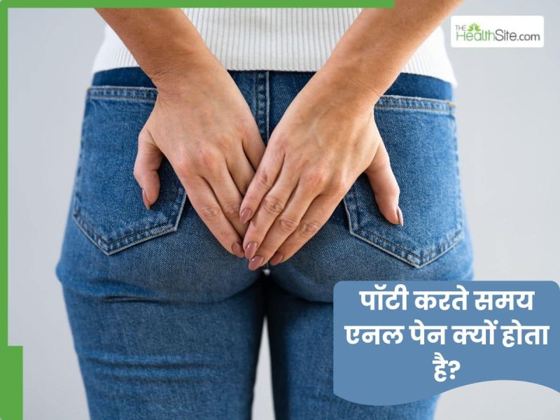 anus meaning in hindi 2