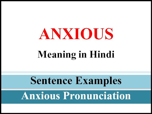 anxious meaning in hindi 2