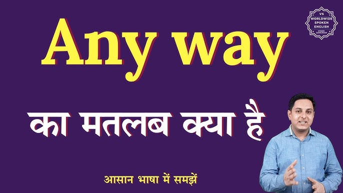 any meaning in hindi 1