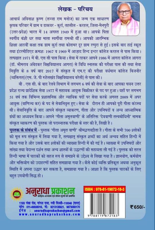 any meaning in hindi 2