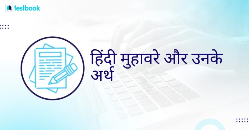 any meaning in hindi 5
