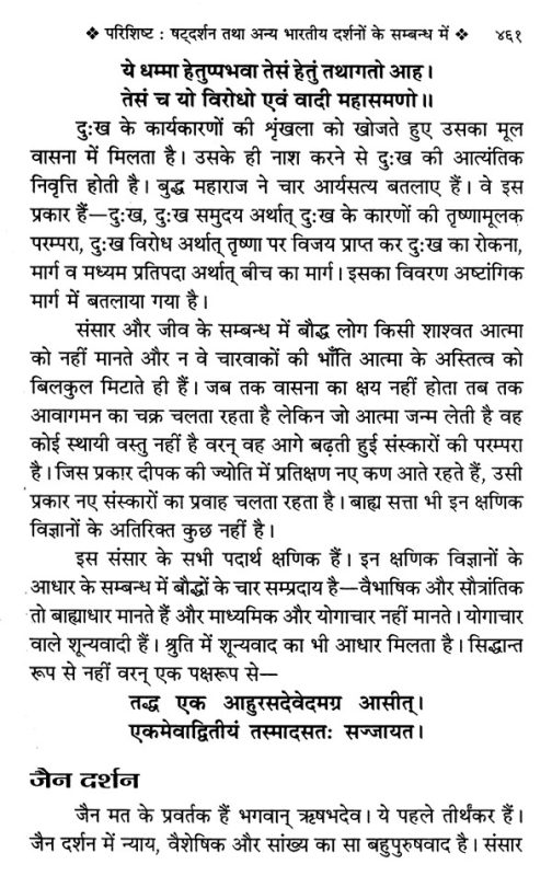सर्वनाश: अवधारणा और उत्पत्ति