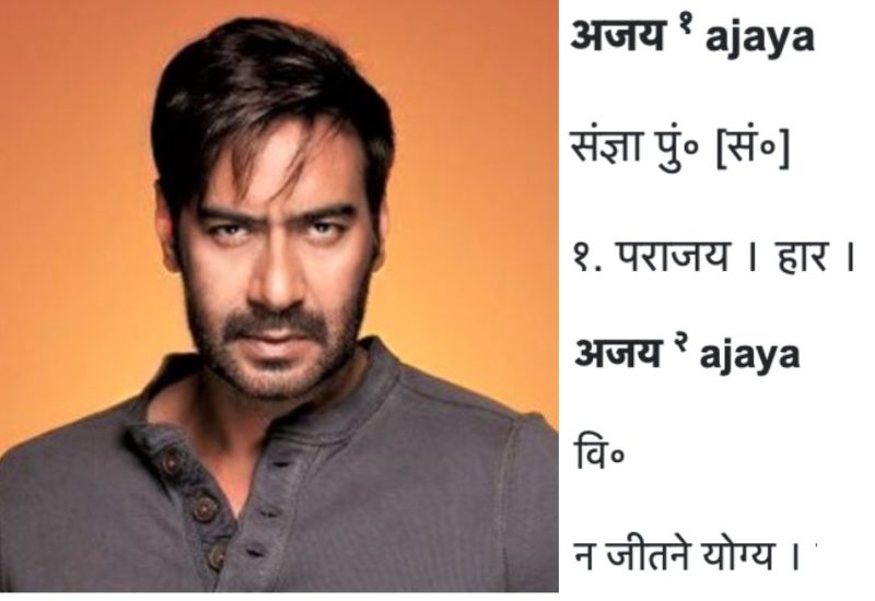 appear meaning in hindi 2