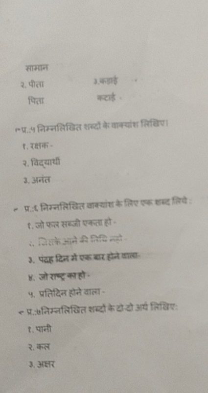 appears meaning in hindi 2
