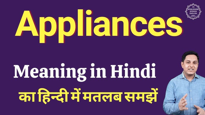 appliances meaning in hindi - Hình 2