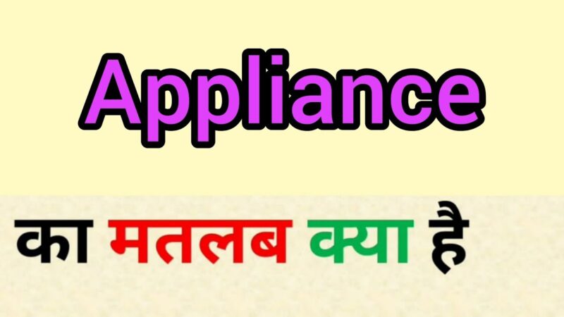 appliances meaning in hindi - Hình 3