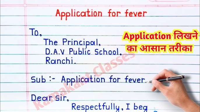 एप्लीकेशन लिखने का तरीका: एक कदमदरकदम गाइड
