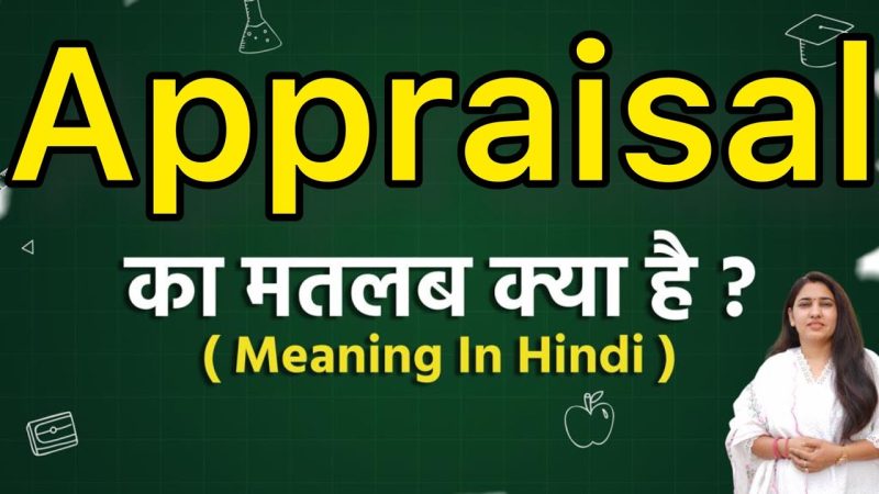 appraisal meaning in hindi - Hình 2