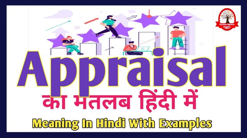 appraisal meaning in hindi - Hình 4