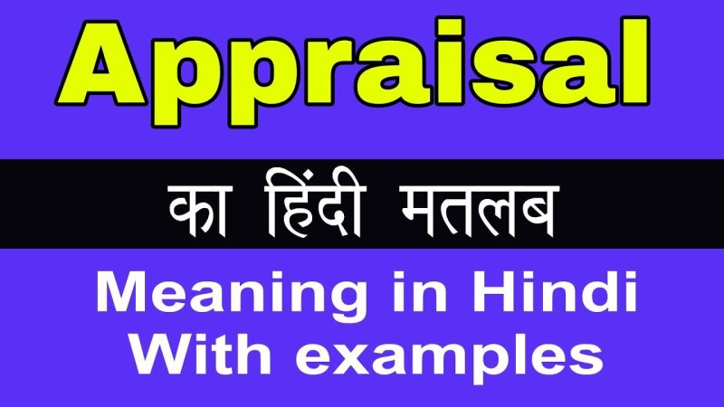 appraisal meaning in hindi - Hình 5