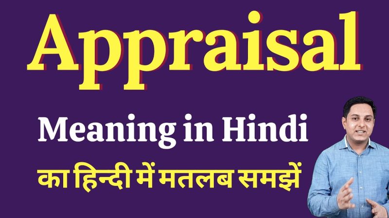 appraisal meaning in hindi - Hình 1