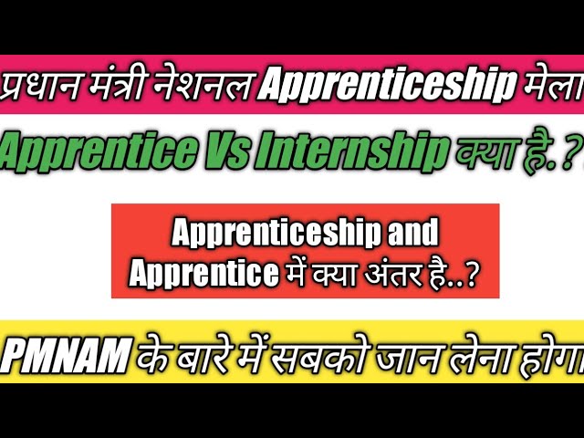 अप्रेंटिसशिप के लिए आवश्यक कौशल और योग्यताएं: एक विस्तृत गाइड
