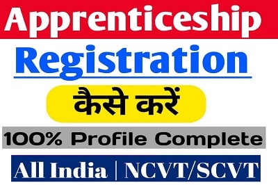 अपरेंटिसशिप का हिंदी में अर्थ: परिभाषा और महत्व