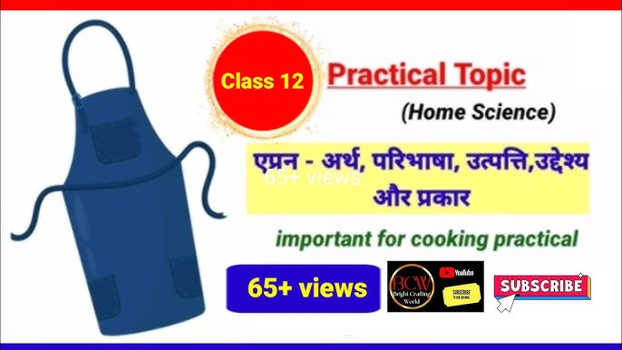 एप्रन का हिंदी में अर्थ: परिभाषा और उपयोग