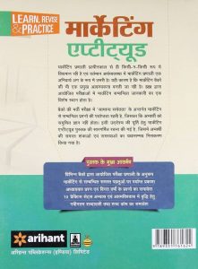 aptitude meaning in hindi 1