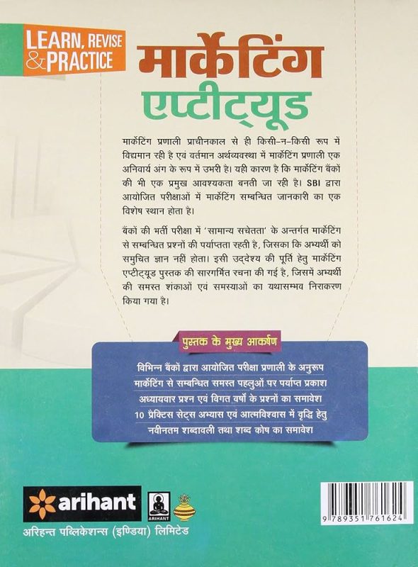 एप्टीट्यूड का हिंदी में अर्थ: परिभाषा और मूल बातें