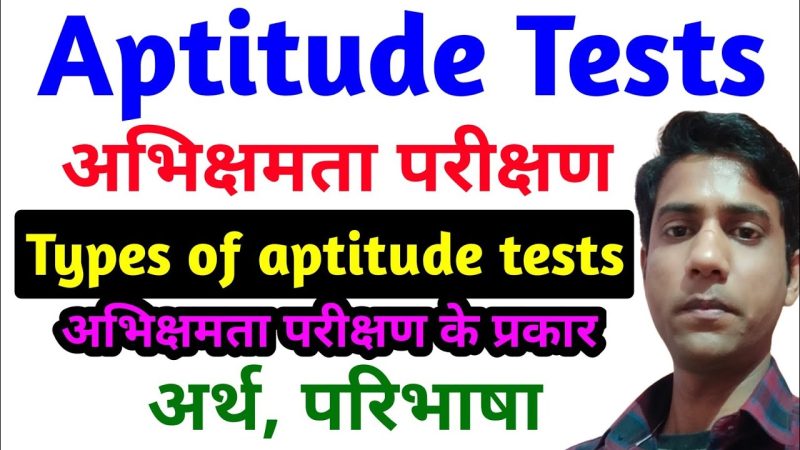 विभिन्न क्षेत्रों में एप्टीट्यूड: उदाहरण और स्पष्टीकरण
