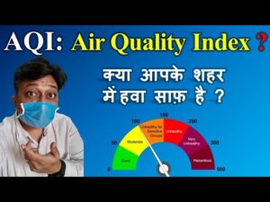 aqi meaning in hindi
