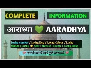 aradhya name meaning in hindi 4