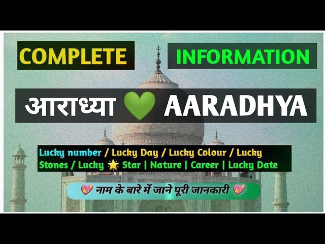आराध्या नाम वाले व्यक्तियों का व्यक्तित्व और स्वभाव