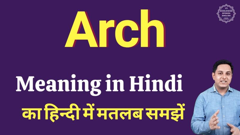 arch meaning in hindi - Hình 2