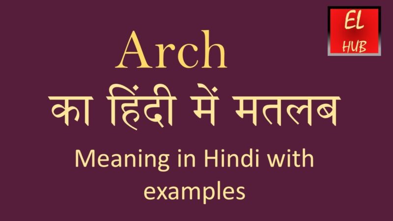 arch meaning in hindi - Hình 4