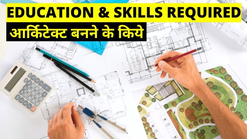 एक सफल वास्तुकार बनने के लिए आवश्यक कौशल और योग्यता (Ek safal vastukar banne ke liye aavashyak kaushal aur yogyata)