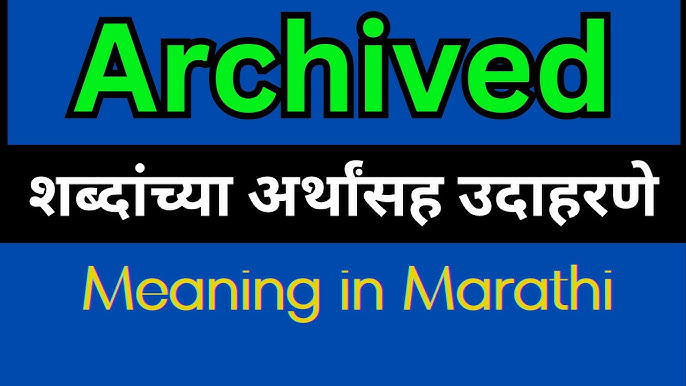 archived meaning in hindi 3
