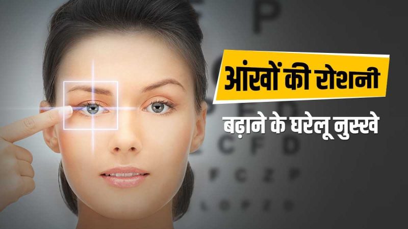 Are You Able To Distinguish With Each Eye Meaning In Hindi: विचार और अर्थ 9 क्या एक आंख से दूसरी आंख से अलग देखने की क्षमता के कोई फायदे हैं?