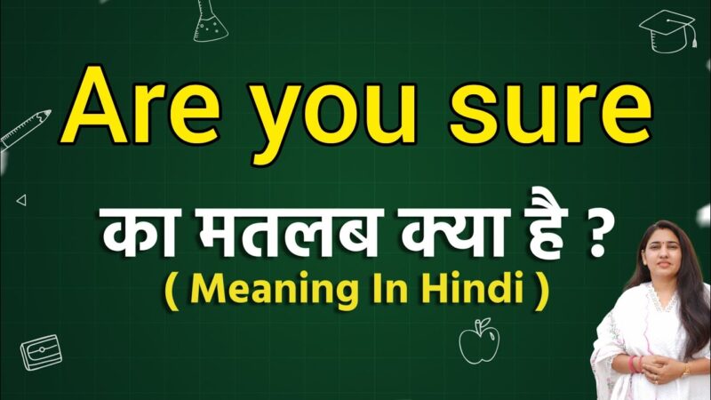 are you sure meaning in hindi - Hình 4
