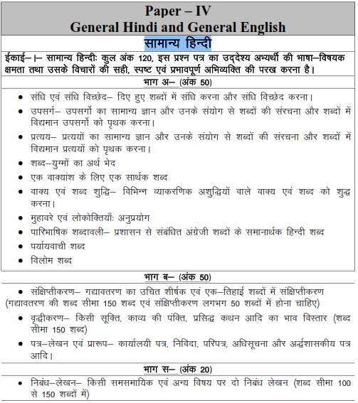 argument meaning in hindi 4