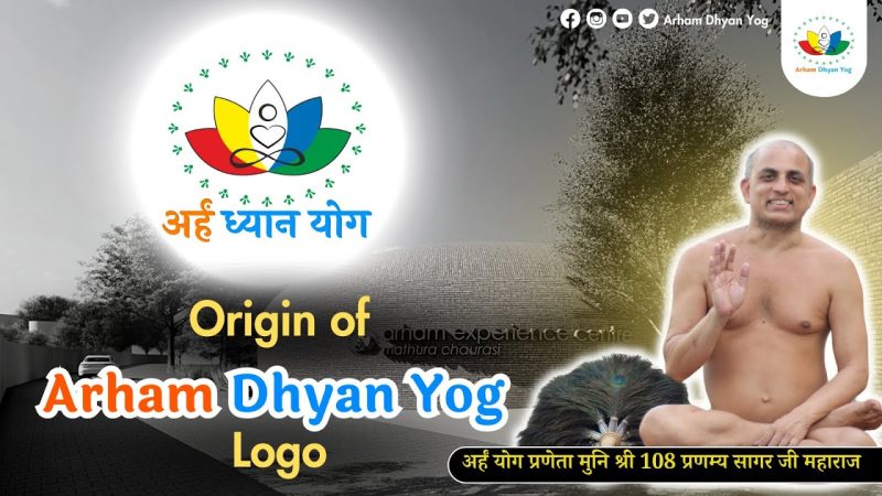 अरहम नाम का धार्मिक और सांस्कृतिक महत्व (जैन धर्म, इस्लाम)