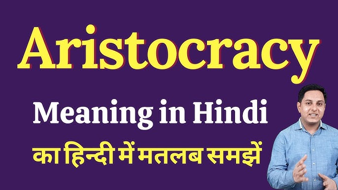 aristocracy meaning in hindi - Hình 1